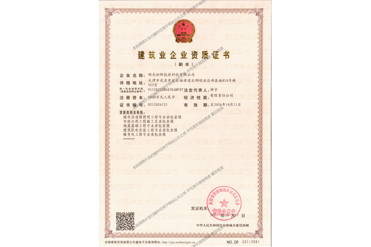 資質(zhì)證書