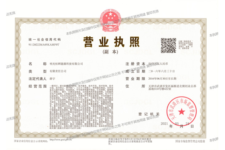 營業(yè)執(zhí)照