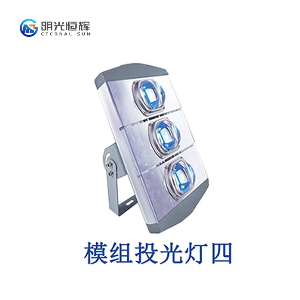 模組投光燈